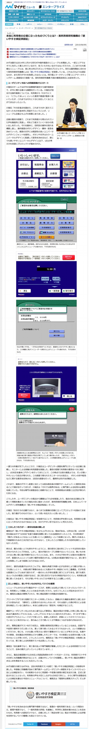 記事画像：マイナビニュース
