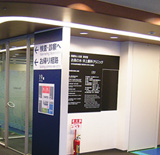 画像:お茶の水・井上眼科クリニック